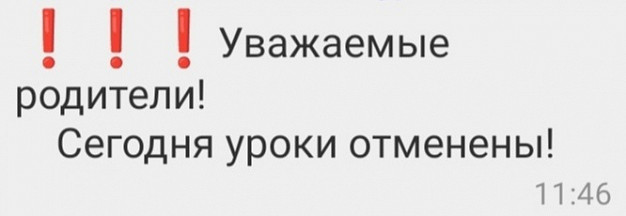 В Иванове из-за сообщения о минировании эвакуировали школу искусств